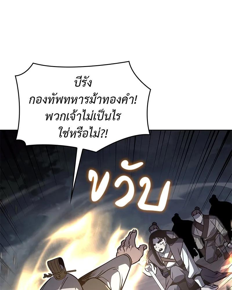 เกิดอีกทีเป็นว่าที่ประมุขลัทธิมาร ตอนที่ 89 รูปที่ 227