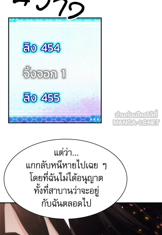 ดรูอิดแห่งสถานีโซล ตอนที่ 201 รูปที่ 21