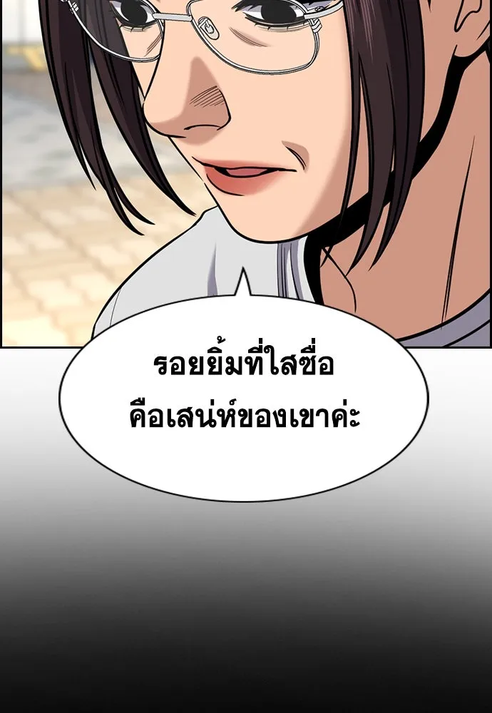 การศึกษาที่แท้จริง ตอนที่ 243 รูปที่ 97
