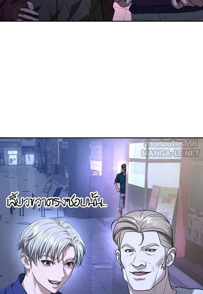 คูเซรา ตอนที่ 42 รูปที่ 190