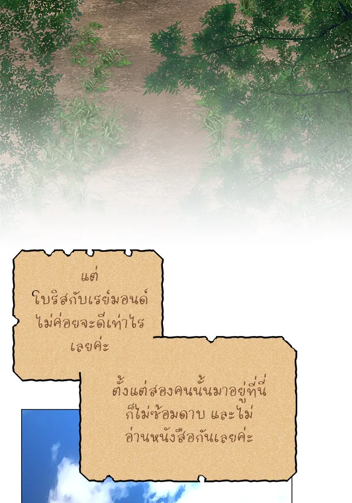 อะคาเดมีนี้เห็นทีจะเจ๊ง ตอนที่ 38 รูปที่ 4