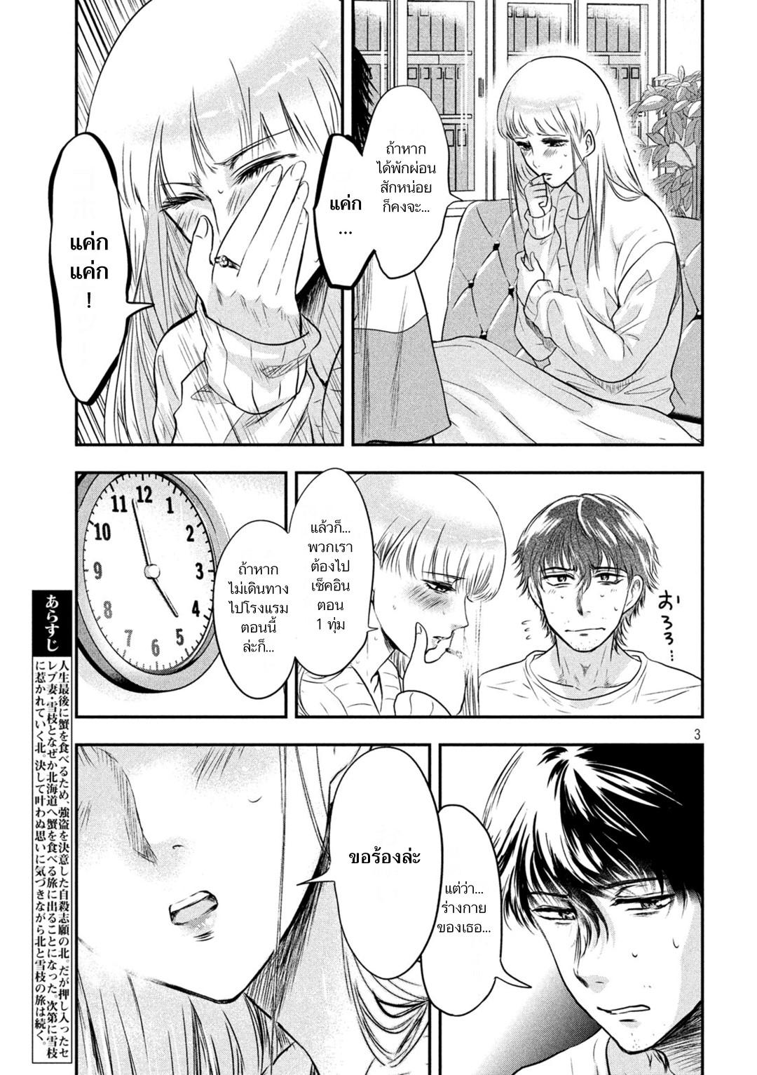 Manga-lc-com อ่านมังงะ อ่านการ์ตูน ออนไลน์ ฟรี Yukionna to Kani wo Kuu ตอนที่ 1 2 3 4 5 6 7 8 9 10 11 12 13 14 ฟรี ไม่มีโฆษณา Manga-lc - อ่าน มังงะ อ่าน การ์ตูน ออนไลน์ อ่านมังงะ ฟรี