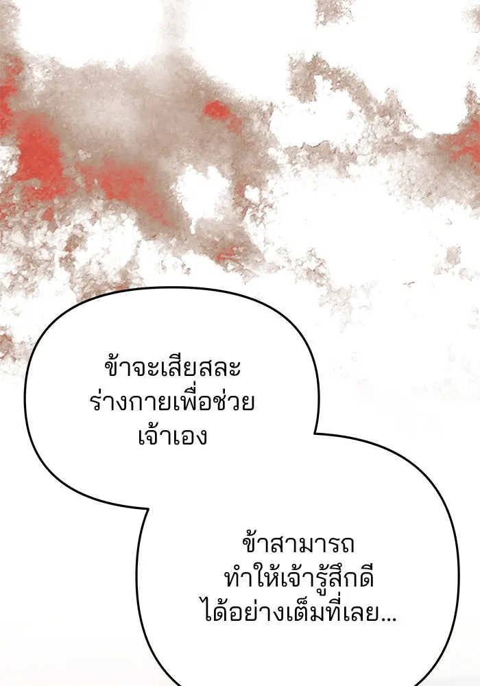 เกมรักจับสามี ตอนที่ 55 รูปที่ 128