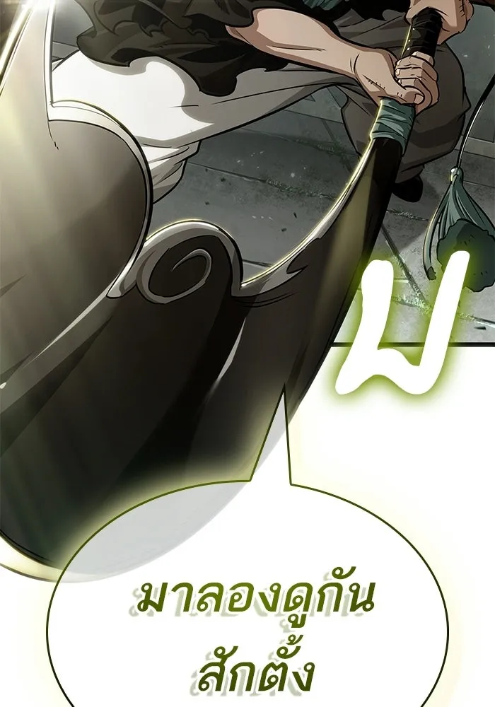 หลังวันสิ้นโลก ตอนที่ 208 รูปที่ 128