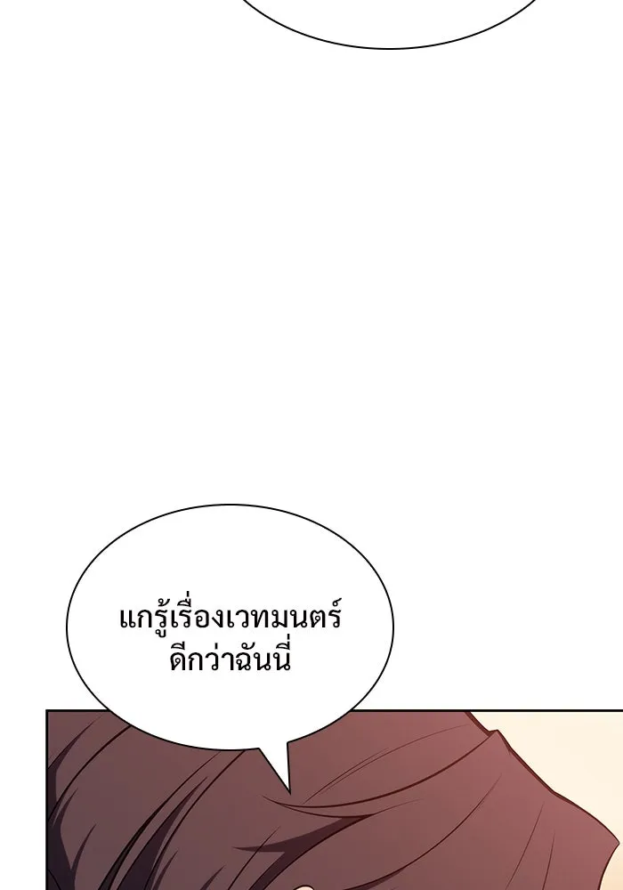 ผู้เล่นหน้าใหม่เลเวลแมกซ์ ตอนที่ 122 จอมขมังเวทผู้เป็นอมตะ (2) รูปที่ 59