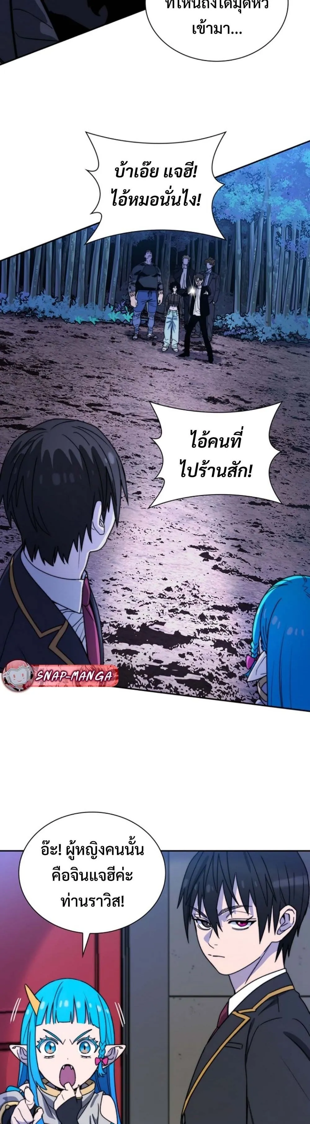 The 18-Year Old Demon King ตอนที่ ตอนที่ 7 รูปที่ 25