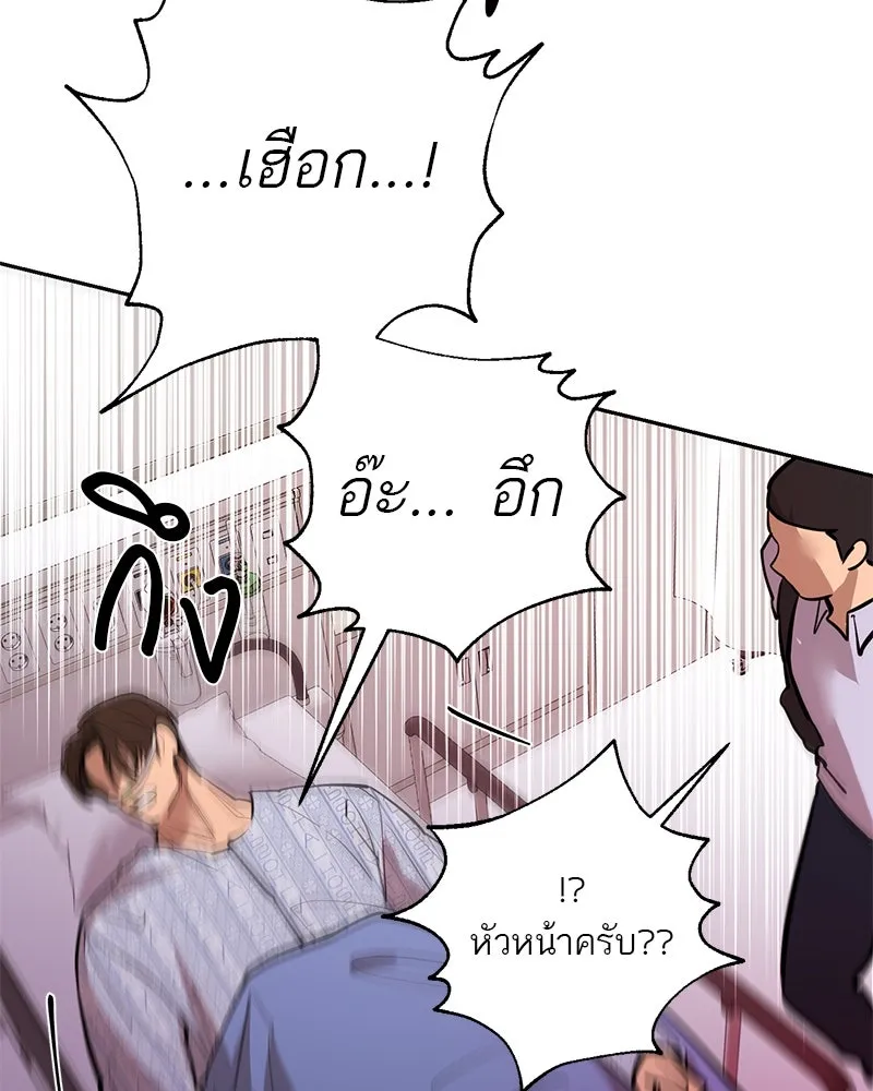 ตำนานเทพธิดาตกสวรรค์ ตอนที่ 88 รูปที่ 113