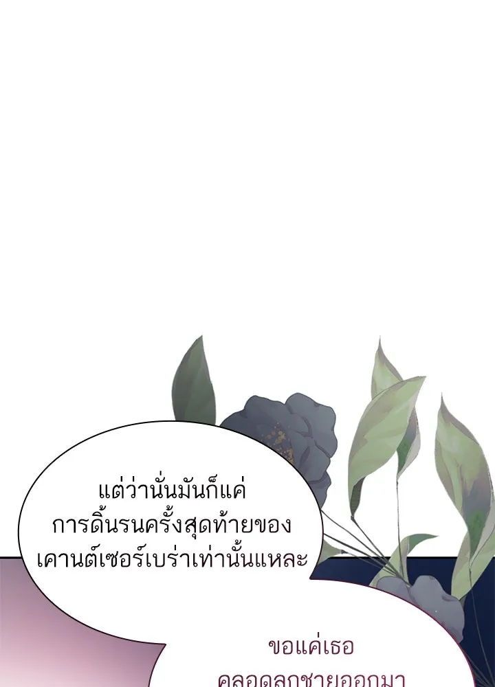 อดีตภรรยาของพระเอกหนุ่มจอมคลั่งรัก ตอนที่ 56 รูปที่ 65