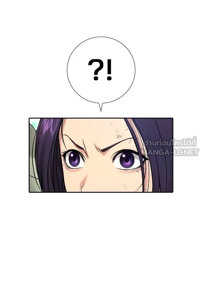 คูเซรา ตอนที่ 25 รูปที่ 143