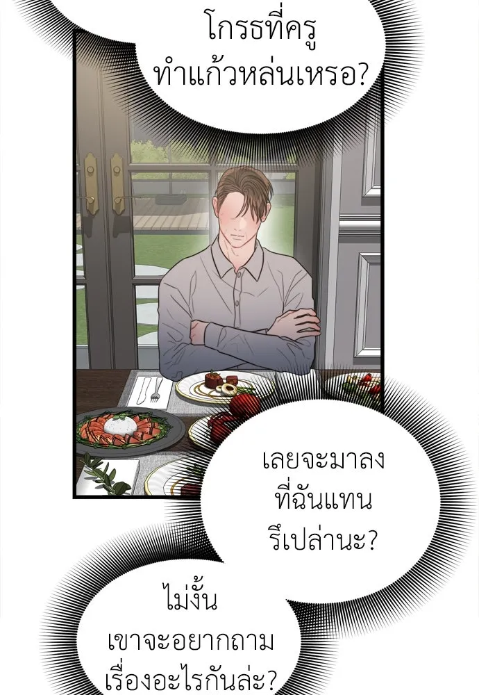 ปรารถนารักอันงดงาม ตอนที่ 59 รูปที่ 67
