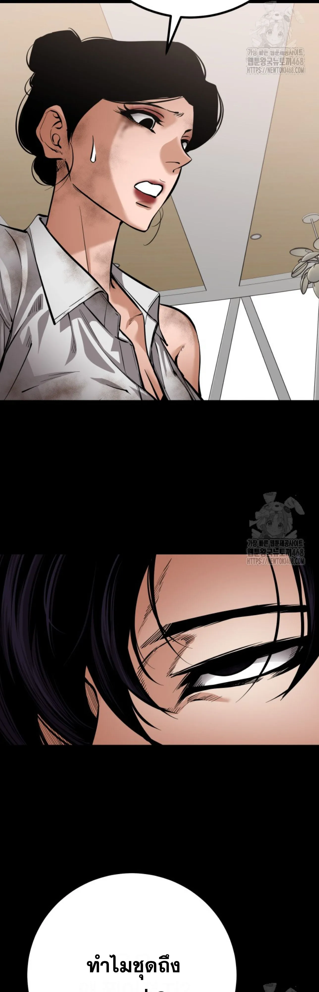 Blade of Retribution ดาบแห_งการลงท_ณฑ_ ตอนที่ ตอนที่ 60 รูปที่ 14