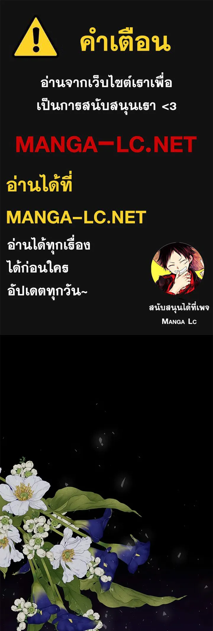 องค์ชายผู้อื้อฉาว ตอนที่ 34 รูปที่ 1