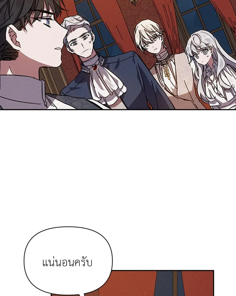 โอ้ ศัตรูที่รัก ตอนที่ 3 รูปที่ 43