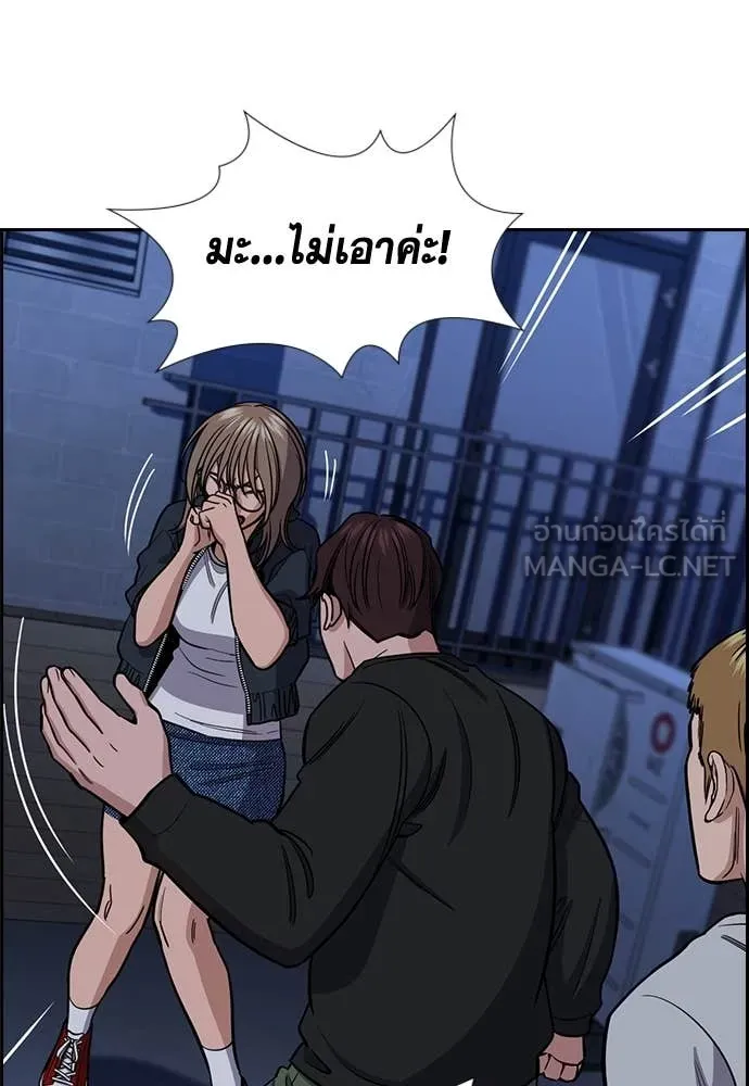 การศึกษาที่แท้จริง ตอนที่ 229 รูปที่ 111
