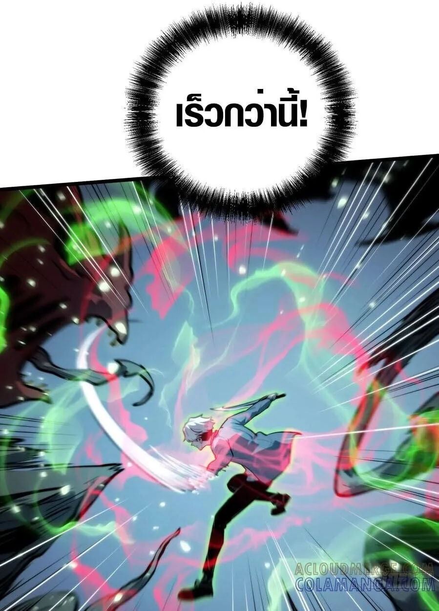 Full-Time Awakening ต_นพล_งไร_ข_ดจำก_ด ตอนที่ ตอนที่ 27 รูปที่ 33