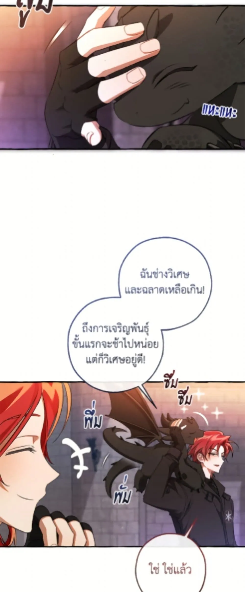 Trash of the Count_s Family ค_ณชายไม_เอาไหนแห_งตระก_ลเคานต_ ตอนที่ ตอนที่ 162 รูปที่ 8