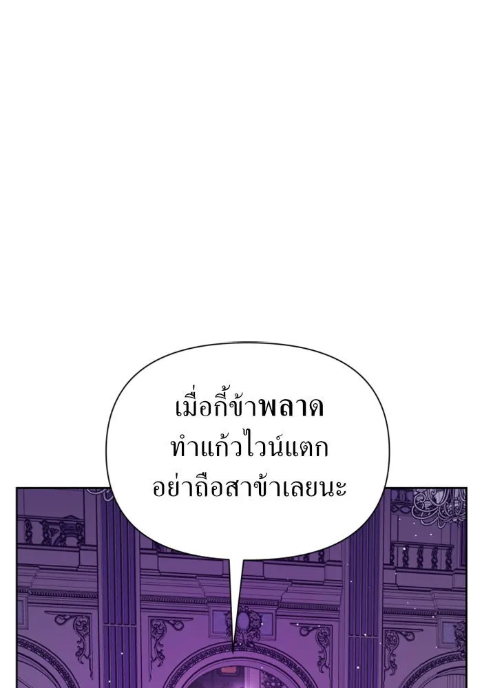 ชิงชีวิตพลิกลิขิตชะตา ตอนที่ 97. ผิดทาง! รูปที่ 26