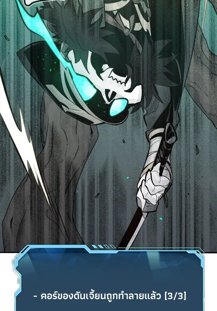 The Lone Necromancer ตอนที่ 29 รูปที่ 52