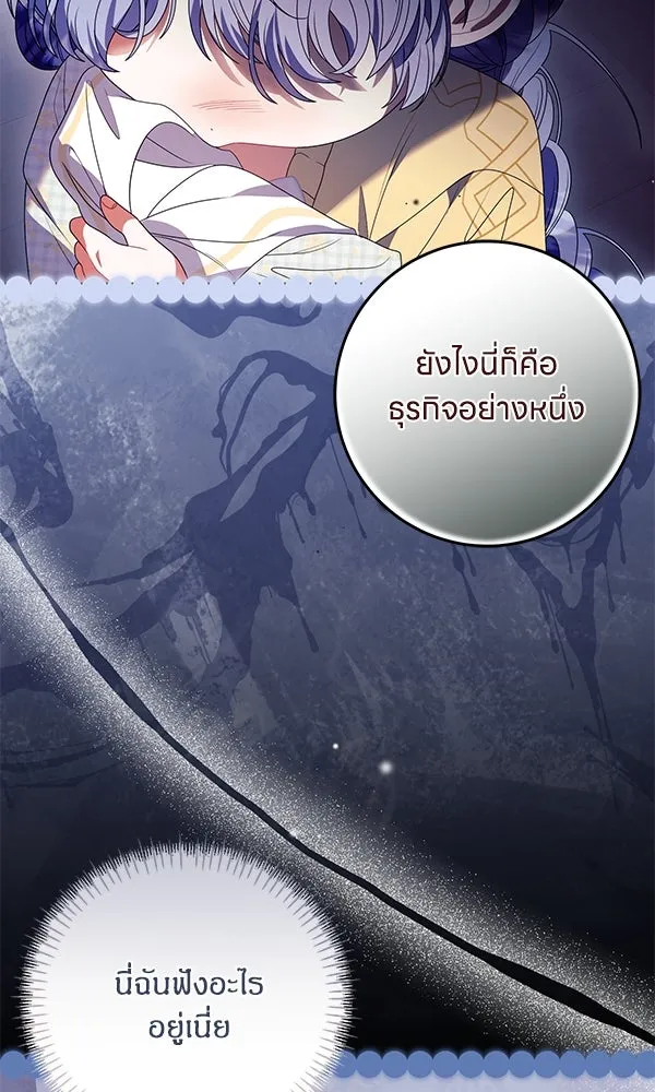 ครอบครัวผิดแผน ตอนที่ 42 รูปที่ 26