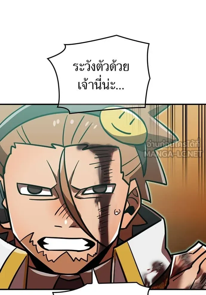 เพลเยอร์เลือดเทวะ ตอนที่ 102 รูปที่ 181