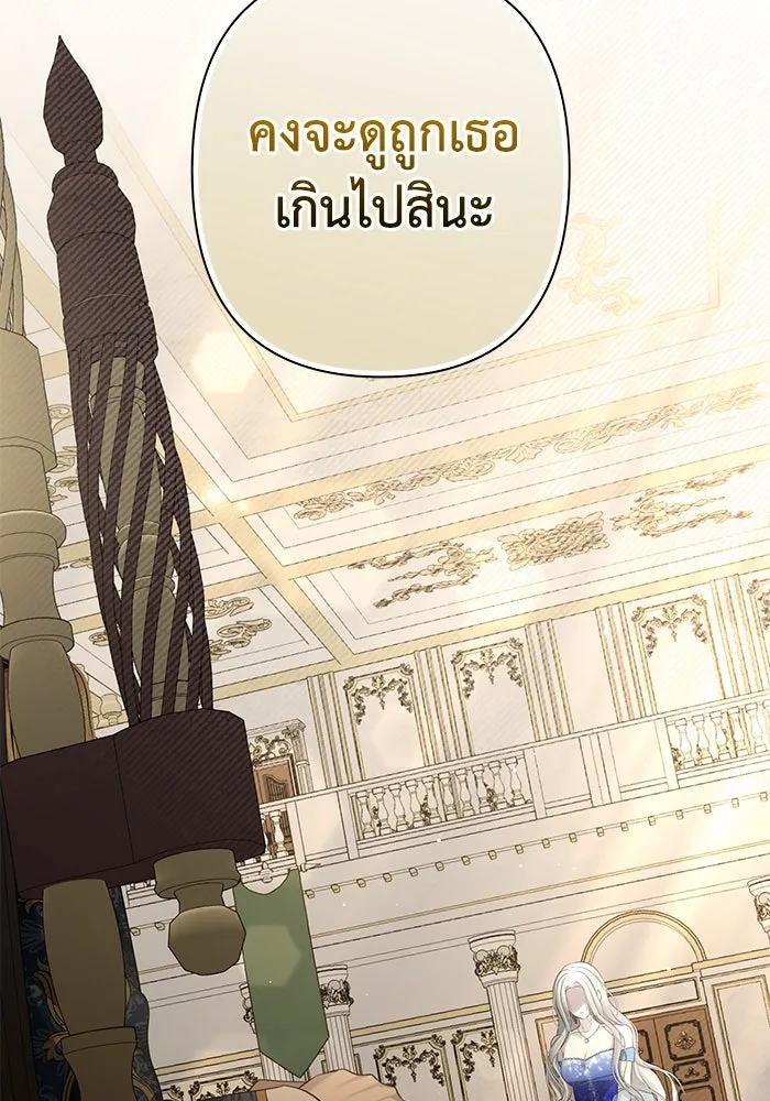 เกมรักด่านสุดท้ายจับนายพระเอก ตอนที่ 13 รูปที่ 112