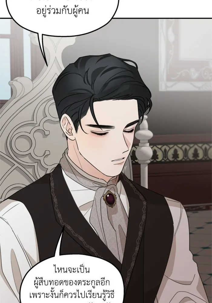 ครอบครัวสามีเห็นทีจะคลั่งรัก ตอนที่ 14 รูปที่ 37