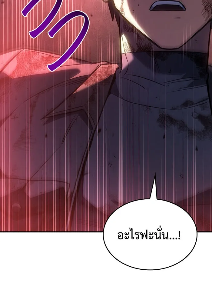 เกิดใหม่พร้อมพลังแห่งราชัน ตอนที่ 31 รูปที่ 124