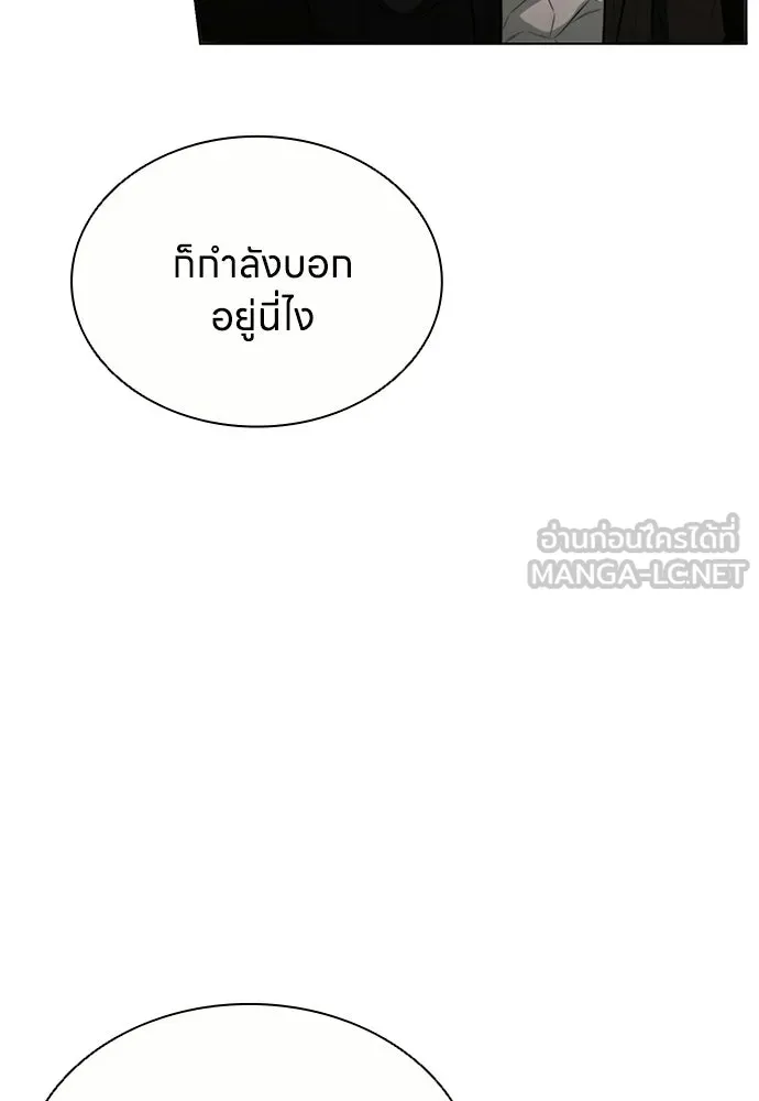 อัยการสายโหด ตอนที่ 19 รูปที่ 57