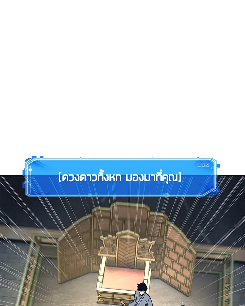 Omniscient Reader อ่านชะตาวันสิ้นโลก ตอนที่ 15 โลกที่ไร้ราชา (2) รูปที่ 13