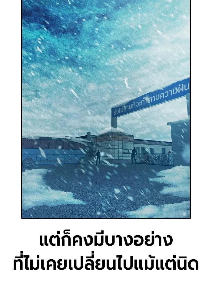 เยาวชนคนคุก ตอนที่ 100 รูปที่ 236