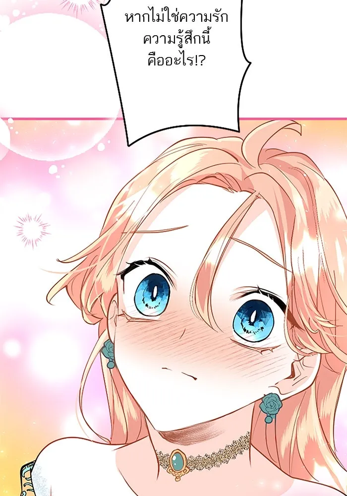 คุณหนูย้อนเวลามาเป็นอัศวิน ตอนที่ 47 รูปที่ 20