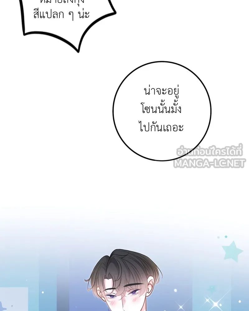 ฤดูฝนของฉันกับนาย ตอนที่ 17 พามาดูอะไรเนี่ย รูปที่ 27