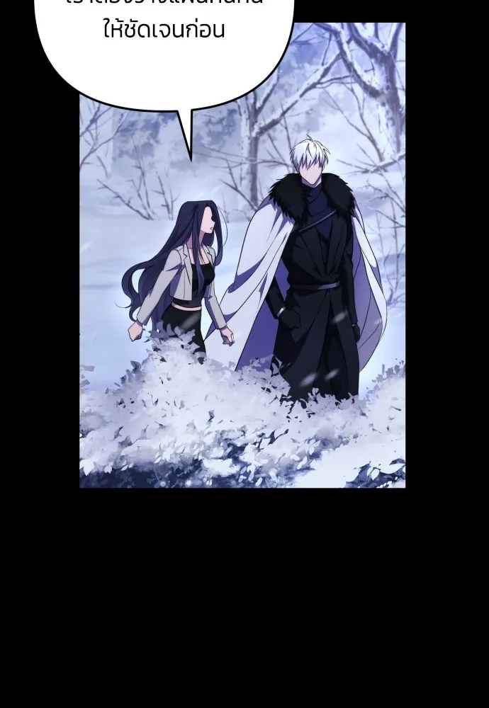 ฉันจะจีบท่านดยุกแดนเหนือ ตอนที่ 2 รูปที่ 107