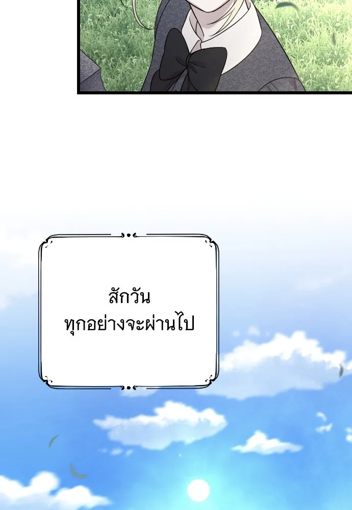 จำเลยหัวใจ ตอนที่ 67 รูปที่ 131