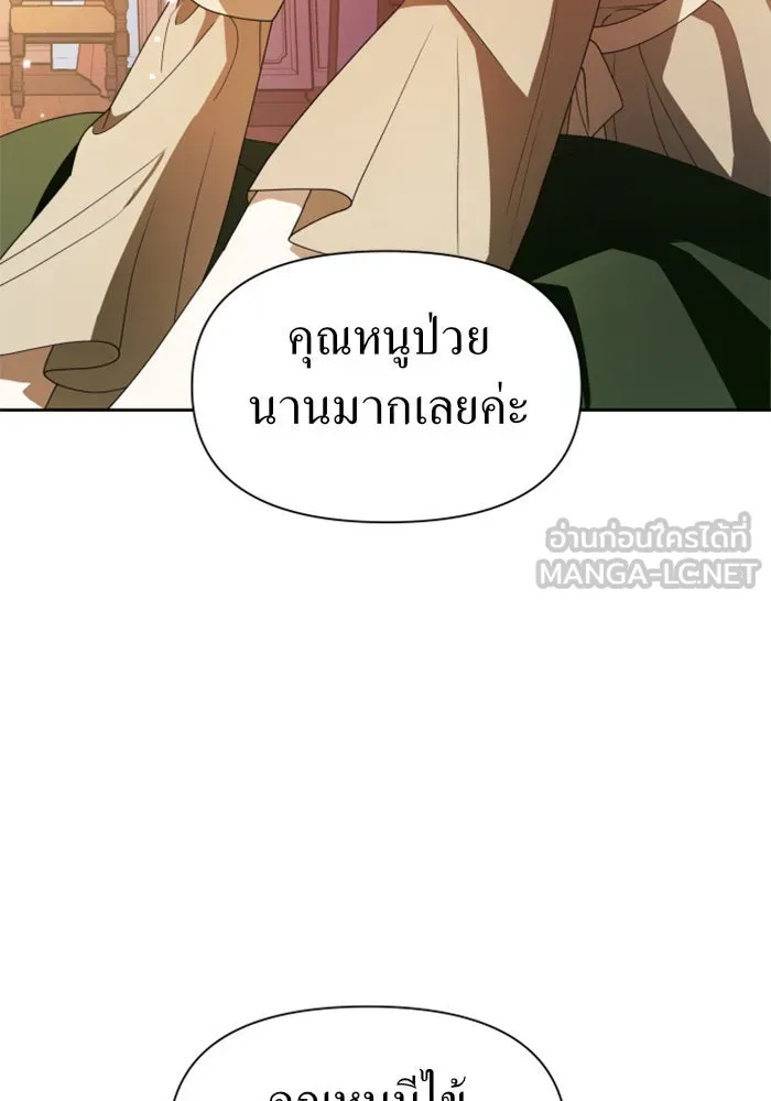 ชิงชีวิตพลิกลิขิตชะตา ตอนที่ 59. ที่พระราชวัง.. ทำไม รูปที่ 69