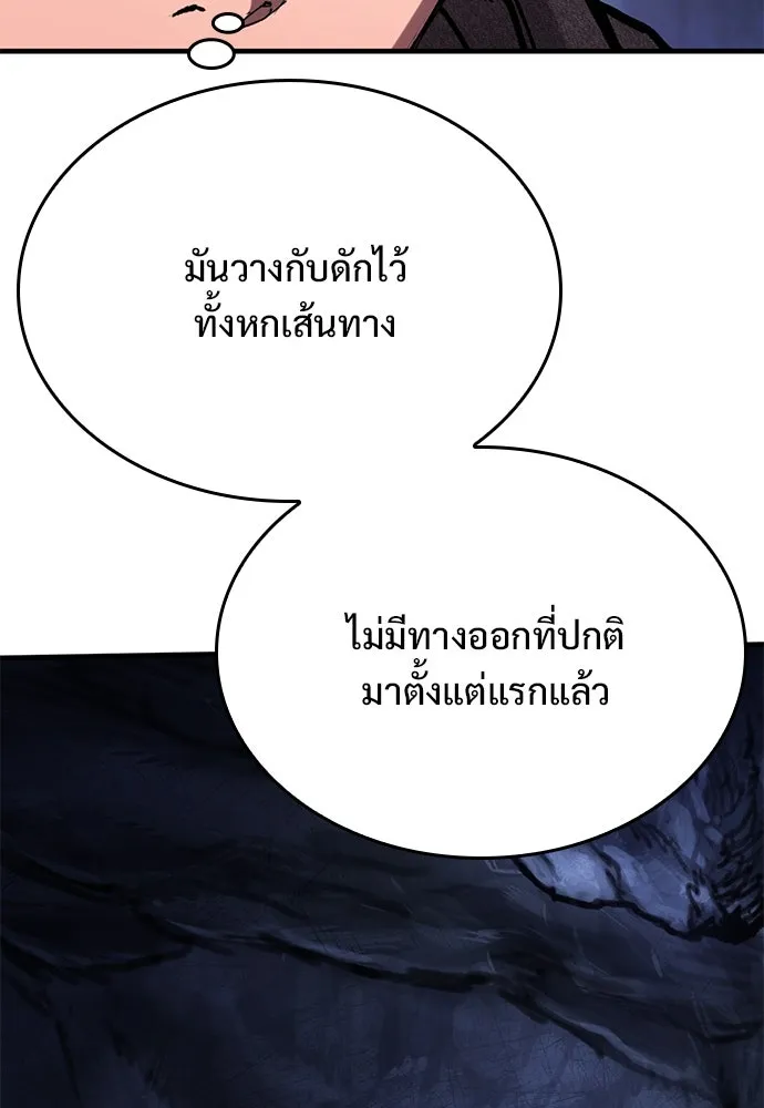 อัศวินวันเดียว ตอนที่ 42 รูปที่ 95