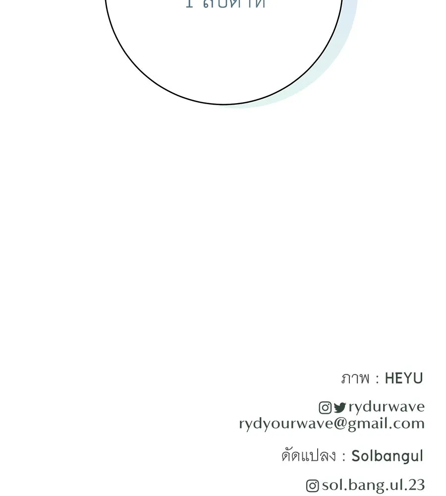 คิมหันต์นิรันดร ตอนที่ 2 รูปที่ 139