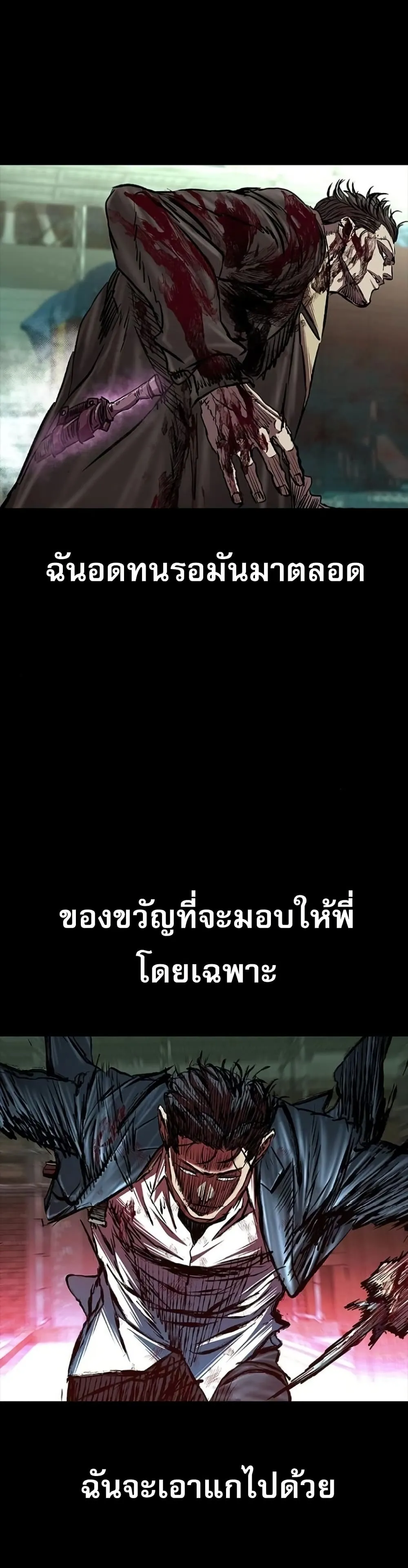 Castle 2_ Pinnacle ตอนที่ ตอนที่ 91 รูปที่ 47