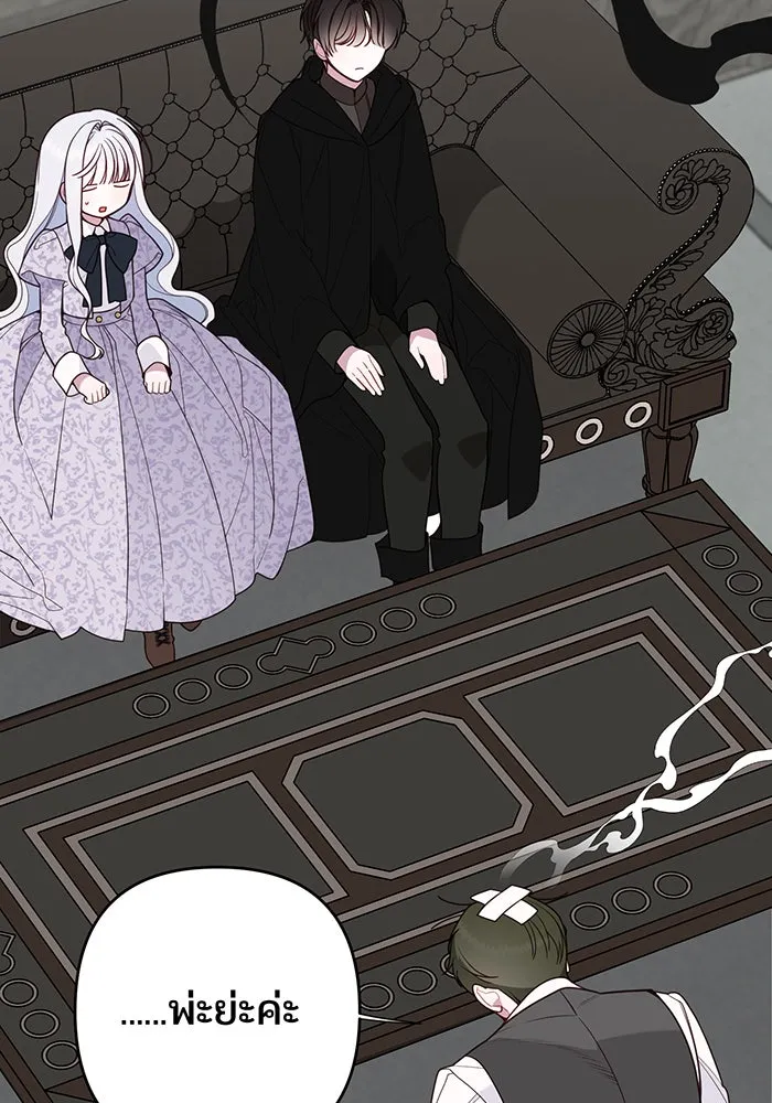 หนูน้อยทรราช ตอนที่ 89 รูปที่ 106