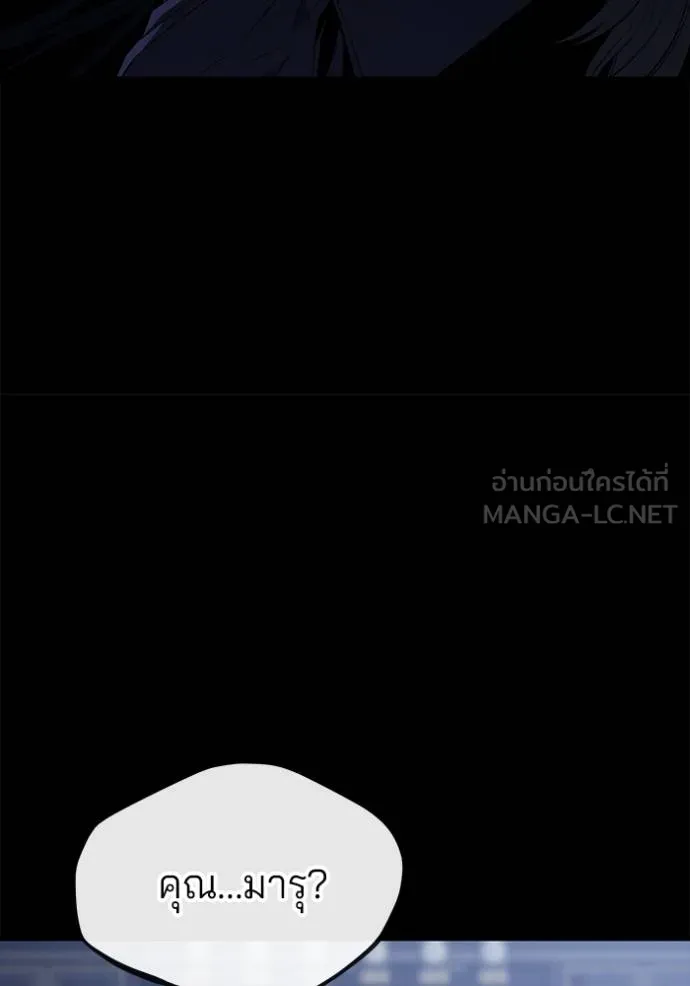 สนิมเชือดเลือดสาด ตอนที่ 32 รูปที่ 155