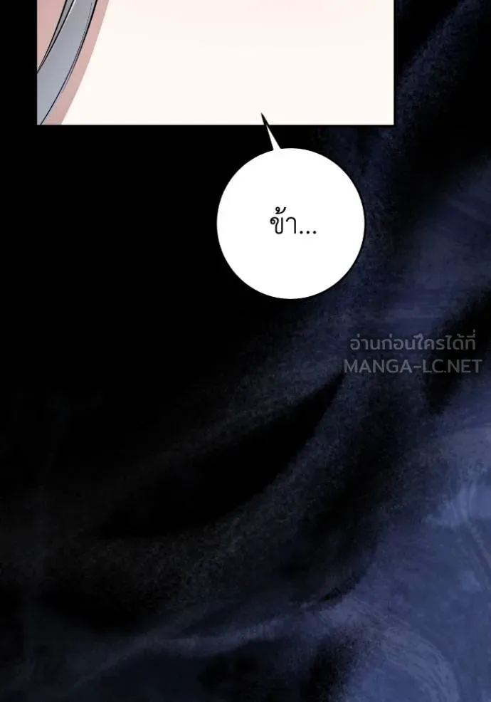 ยามหมาป่าทมิฬ ตอนที่ 39 รูปที่ 123