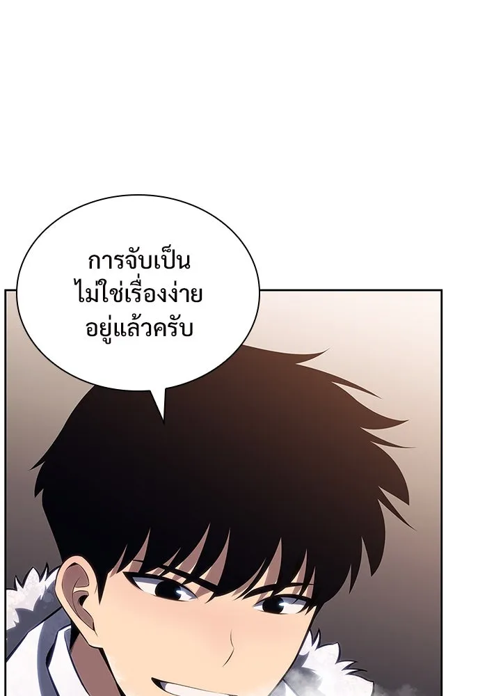 ผู้เล่นหน้าใหม่เลเวลแมกซ์ ตอนที่ 90 บลัดเวย์พอร์ต (1) รูปที่ 28