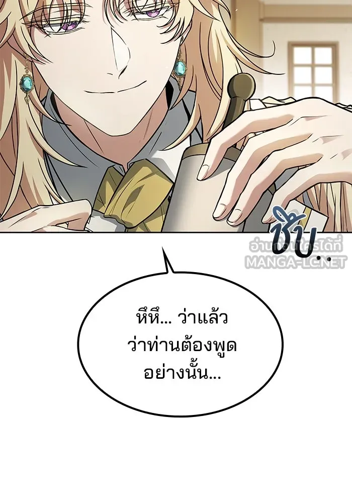 ครัวจอมเวท ตอนที่ 52 รูปที่ 15