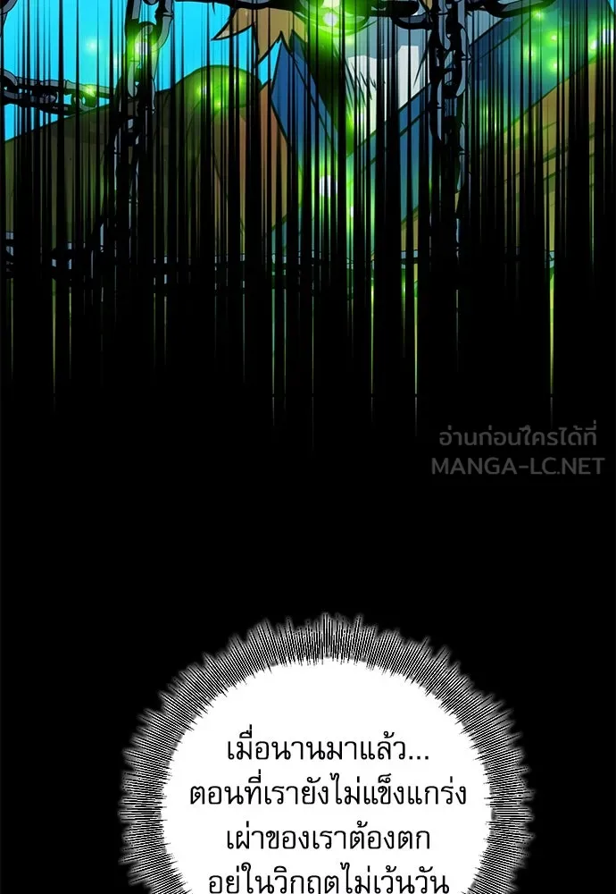 ดรูอิดแห่งสถานีโซล ตอนที่ 122 รูปที่ 60