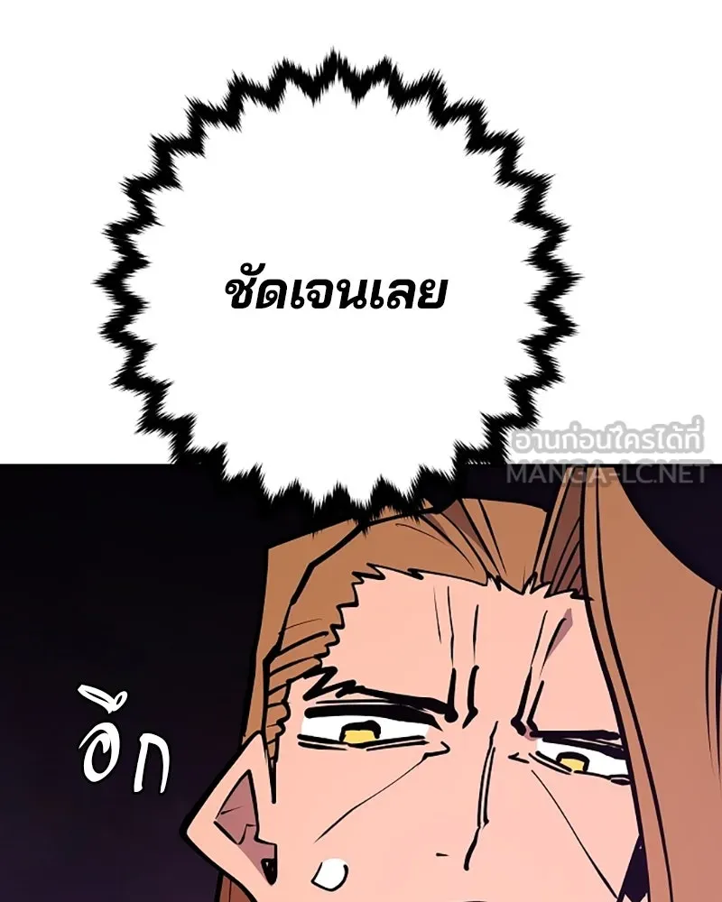 Player ตอนที่ 136 รูปที่ 114