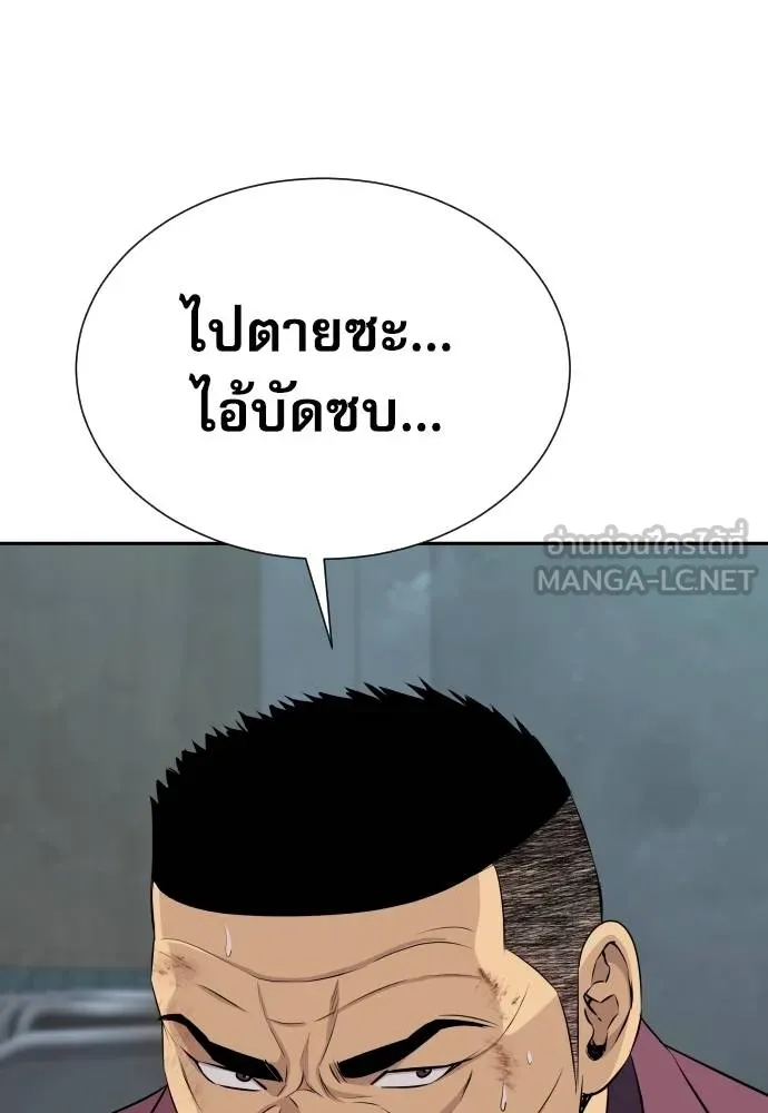 หลานอัจฉริยะ ตอนที่ 30 รูปที่ 22