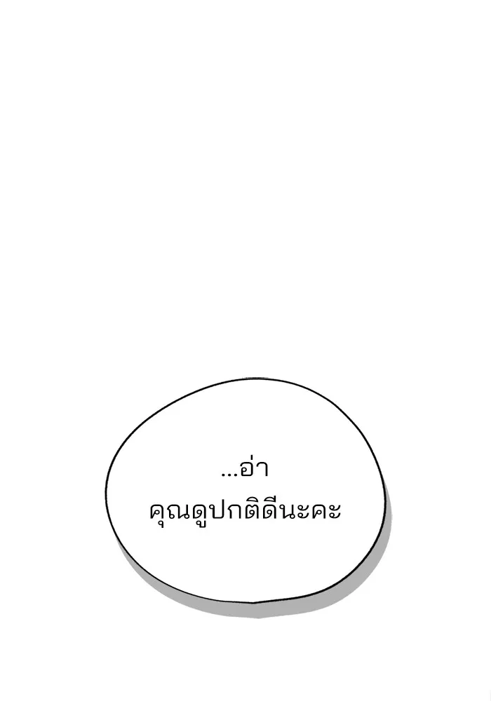 ความรักของอิซอบ ตอนที่ 74 รูปที่ 16