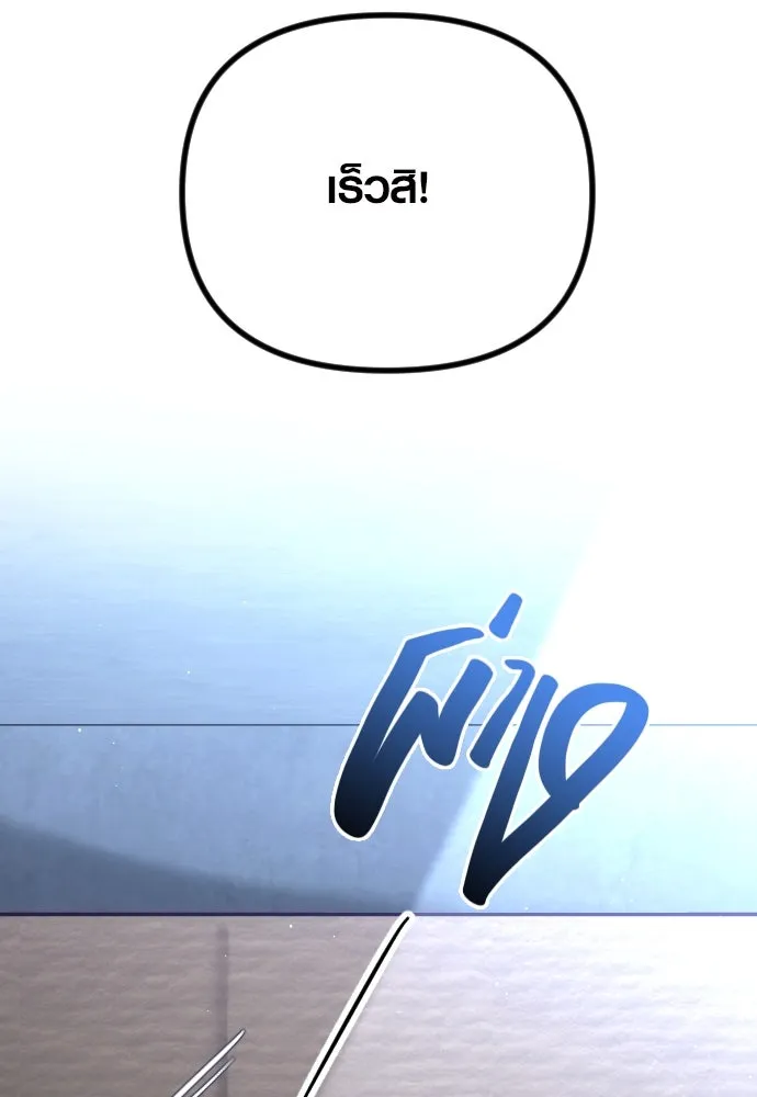 รักกันคนละครึ่งทาง ตอนที่ 30 รูปที่ 40