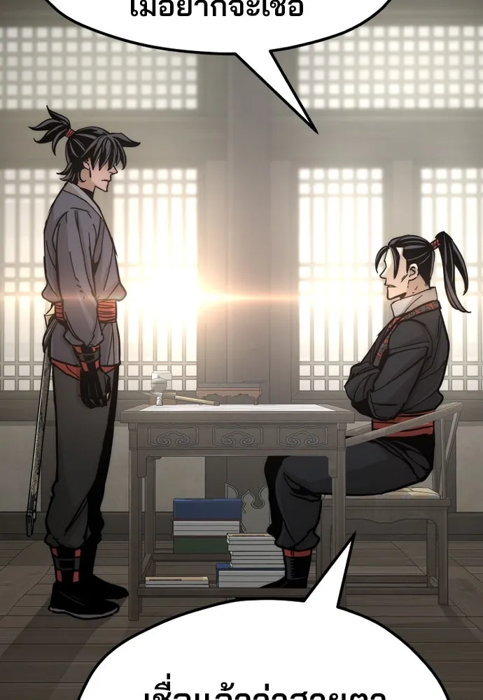 เส้นทางสู่เทพมาร ตอนที่ 45 รูปที่ 106