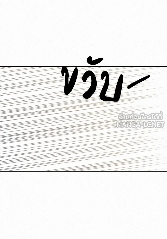 ปฏิบัติการรักวุ่นหัวใจ ตอนที่ 65 รูปที่ 93